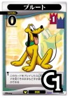 Pluto Lvl 0
